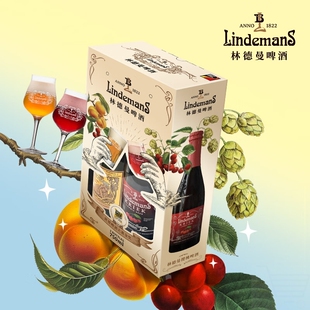 Lindemans林德曼 桃子樱桃啤酒礼盒750ml*2瓶精酿果啤比利时进口