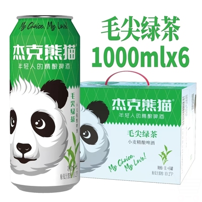 杰克熊猫毛尖绿茶 小麦精酿啤酒 原麦汁浓度10.2°P 整箱装1L*6罐