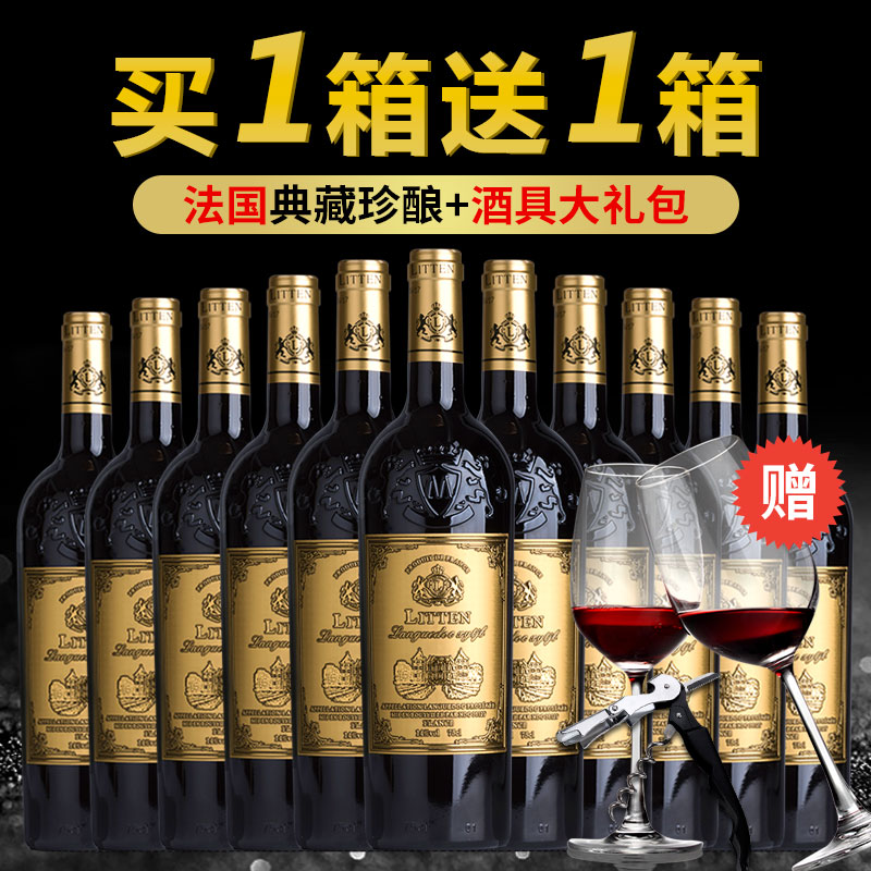 红酒14度AOP级法国进口红酒整箱干红葡萄酒利藤金标750ml*12支 酒类 其他酒类 原图主图