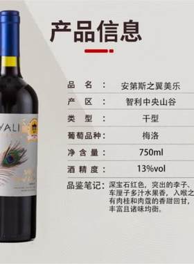 佳沃醇美汇智利干红葡萄酒礼盒