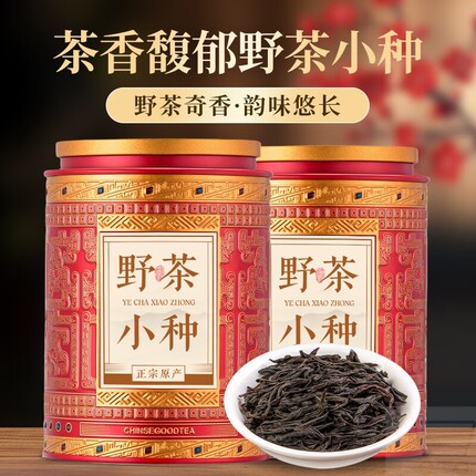 小茶日记茶叶武夷山正山小种浓香型野茶小种2罐装共300g 送礼品袋