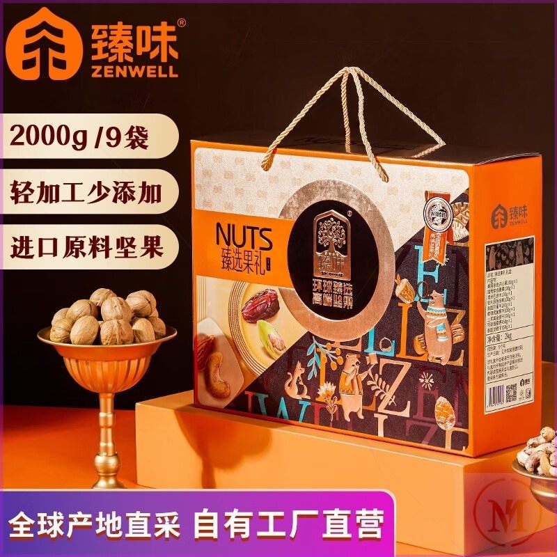 臻味年货高端坚果干果礼盒2000克每日坚果孕妇休闲食品送礼大礼包图片