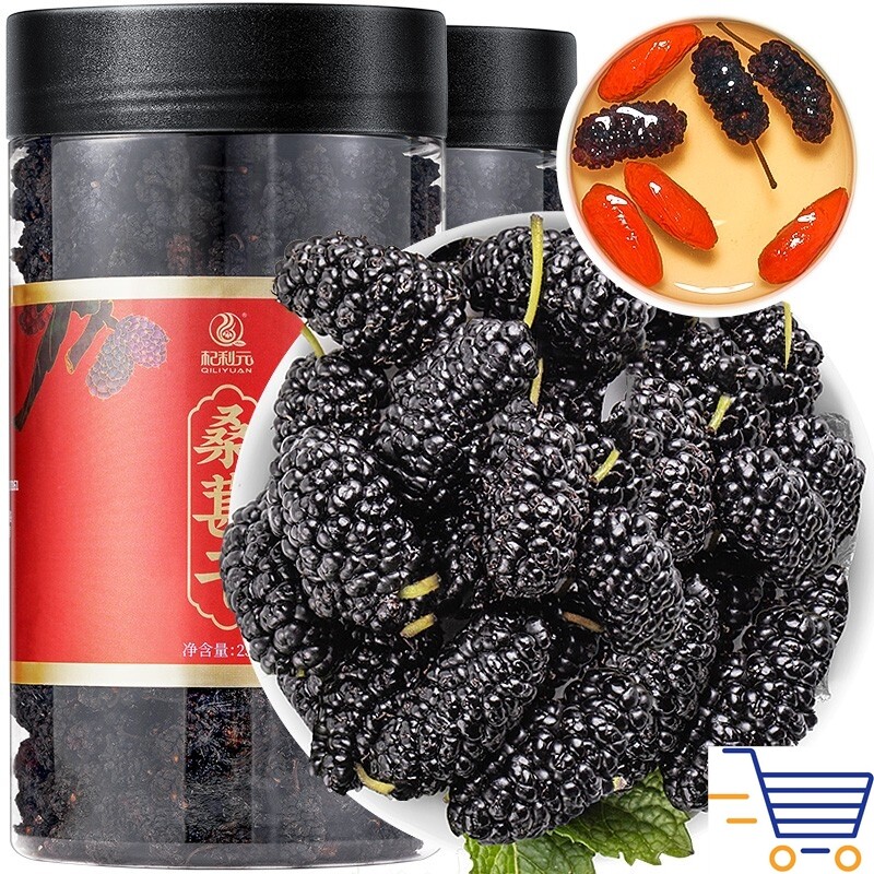 杞利元  1斤 无沙新疆无沙桑椹子干泡水泡酒养生茶 桑葚干 500g
