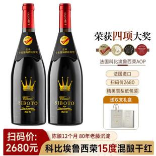 拉蒙塔尼大奖法国红酒15度干红葡萄酒福利酒中秋送礼盒750mlx2支