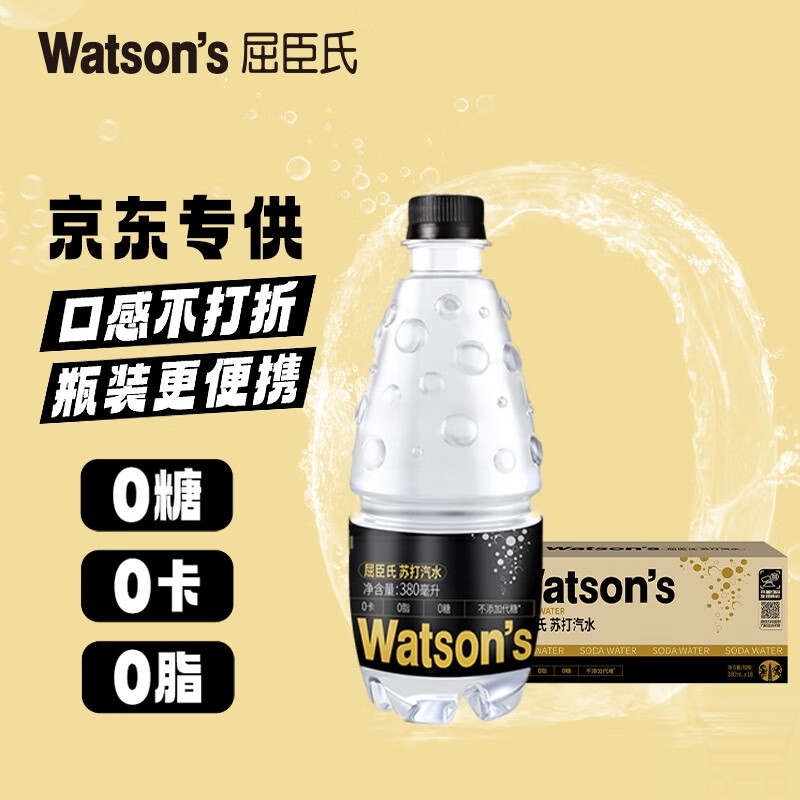 屈臣氏原味无糖苏打水0糖0卡0脂气泡水调酒380mL*18瓶热门