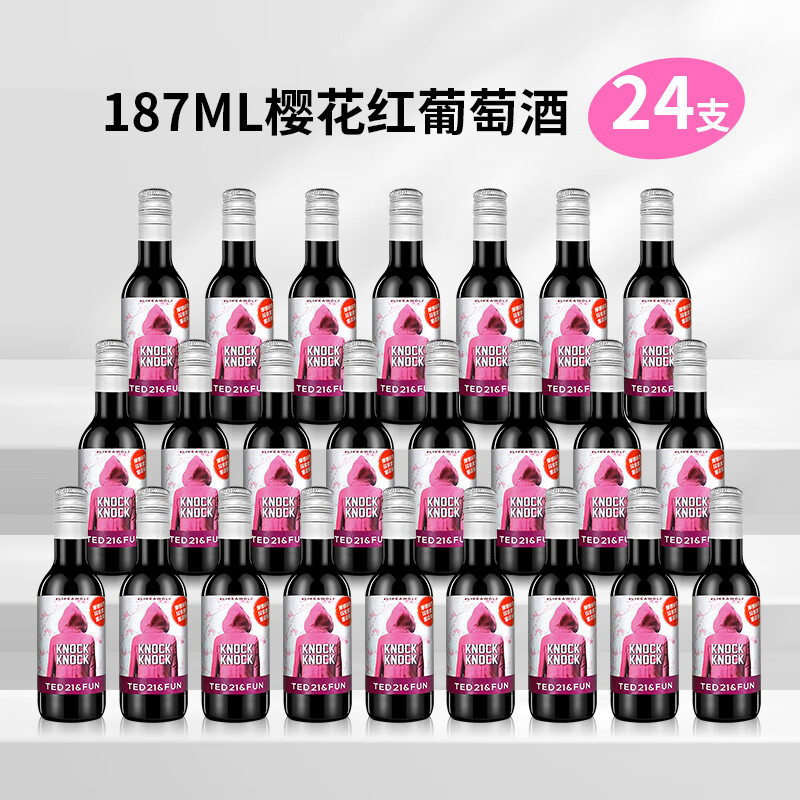 奥兰小红帽樱花红进口葡萄酒24瓶 小酒红酒187ML*24支mini礼盒