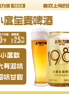 青西传奇无糖无嘌呤高麦芽高浆