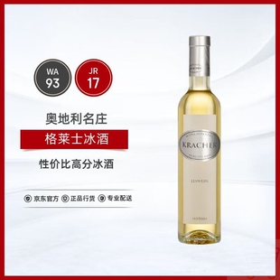 格莱士酒庄（KRACHER）奥地利布尔根兰冰酒甜白葡萄酒2019年375ml