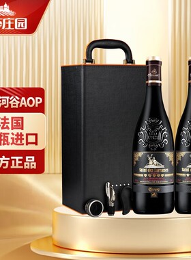 罗莎庄园法国红酒 维克多五钻罗纳河谷AOP干红葡萄酒750mlx2瓶礼