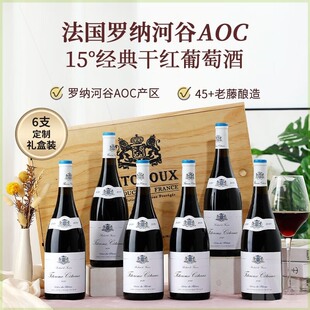佳沃醇美汇法国进口红酒 6只 罗纳河谷AOP干红葡萄酒原酒750ml