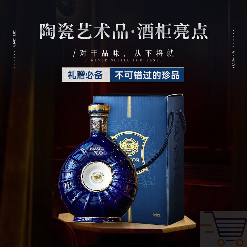 派斯顿PASSTON法国XO白兰地40度1500ml烈酒原进口洋酒陶瓷瓶送礼