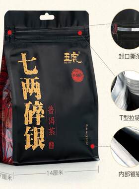 五虎WU HU普洱茶叶糯米香茶化石熟茶云南古树老茶头七两碎银350g