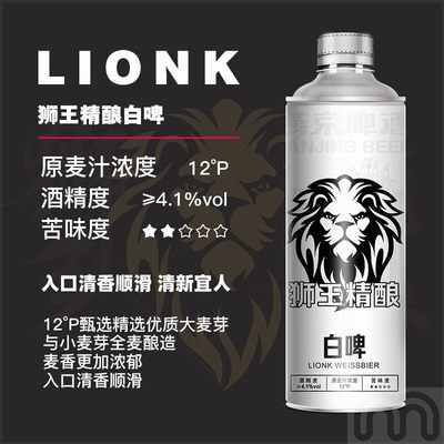 燕京狮王精酿啤酒12度德式白啤