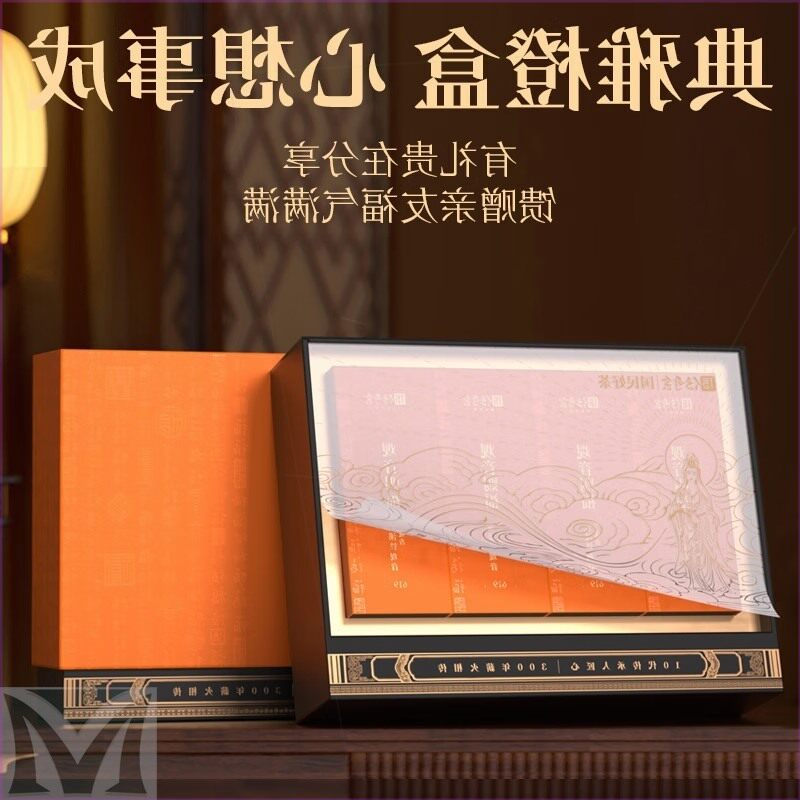 传奇会茶叶 清香型安溪铁观音闽南乌龙茶观音赐福礼盒装200克