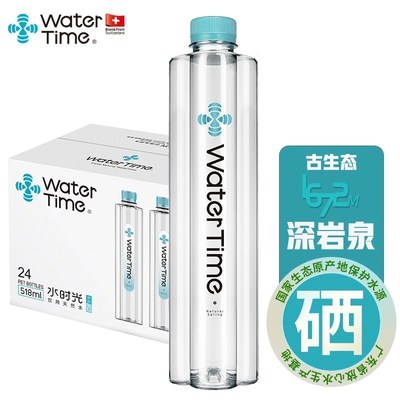 水时光WaterTime饮用天然水