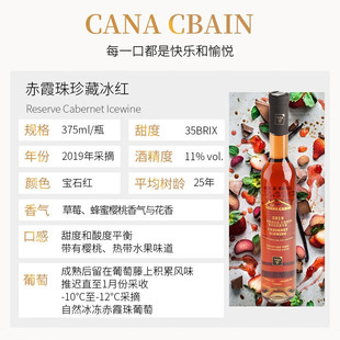 CANA CABIN加拿大派利特瑞原瓶进口ICEWINE晚收冰酒赤霞珠375ml