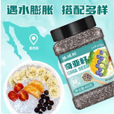 硃碌科 奇雅子齐亚子早餐代餐Chia Seed饱腹奇亚籽即食代餐400g