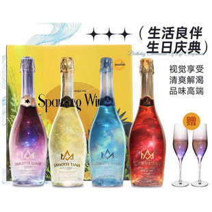拉蒙塔尼明悦·星空酒 无醇无酒精香槟瓶型红白葡萄0度750ml*4支