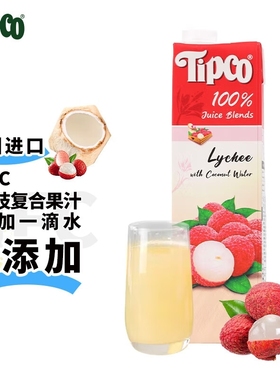 泰宝泰宝tipco 泰国进口 荔枝椰子NFC果汁1L 无添加果汁饮料 VC