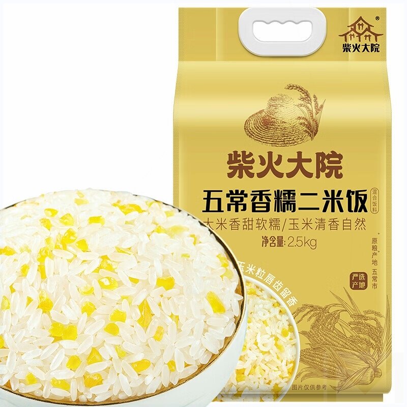 柴火大院五常香糯玉米饭2.5公斤北纬45° 东北大米粒二米饭5斤使用感如何?