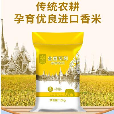 良记金轮Thailand泰国