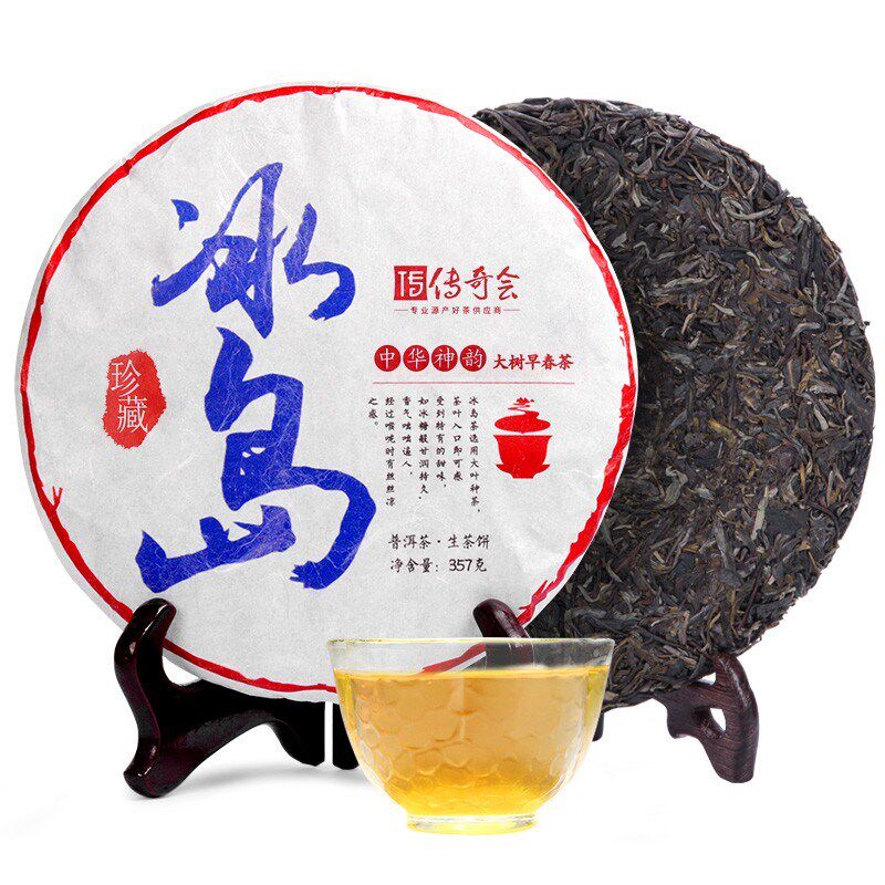 传奇会茶叶冰岛普洱茶生茶茶饼非散茶357g
