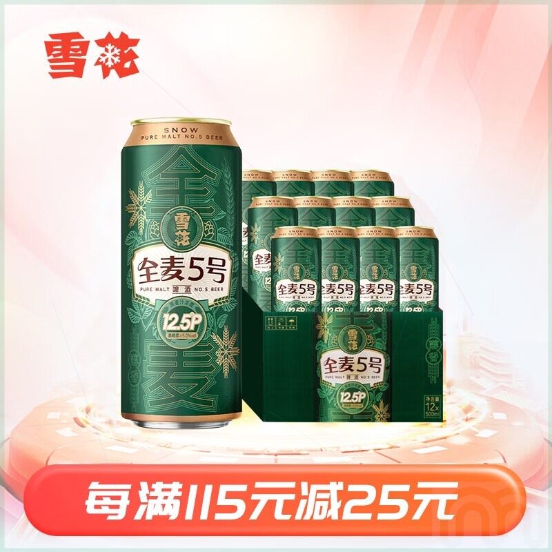 雪花啤酒Snowbeer全麦5号12.5度醇厚型啤酒500毫升x12听全麦甄选 - 实物图