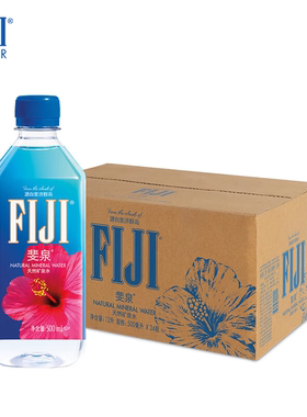 斐泉（fiji）天然矿泉水500ml*24瓶整箱 原装进口 高端 斐济水