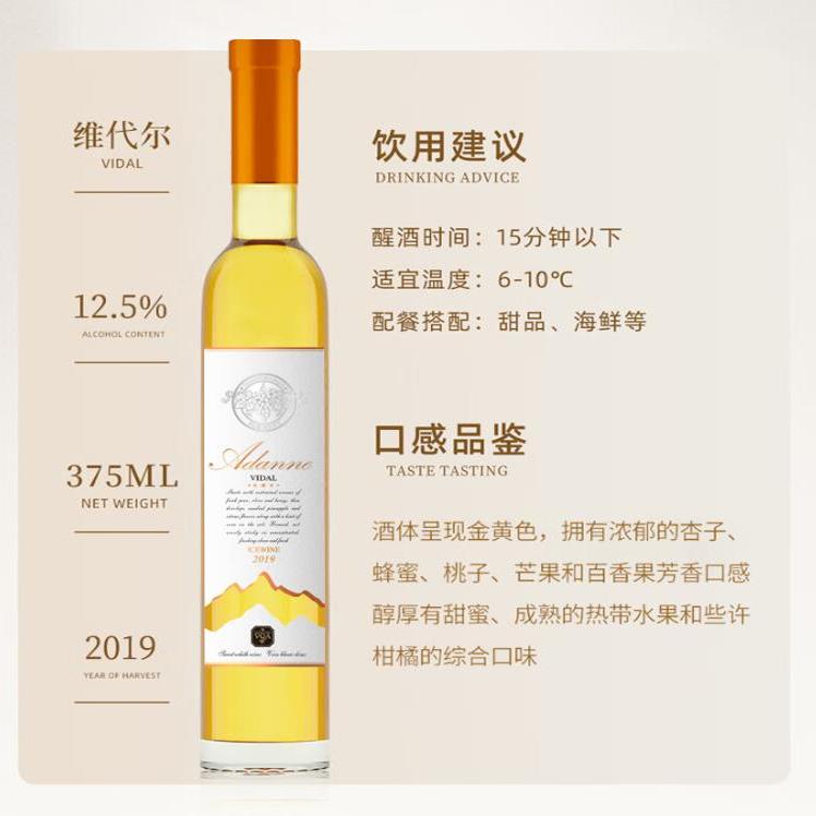阿蒂安妮加拿大冰酒ICEWINE原VQA认证威代尔冰白葡萄酒礼盒375ml