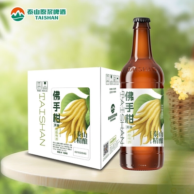泰山啤酒TAISHAN佛手柑精酿啤酒12度450mL*6瓶整箱装