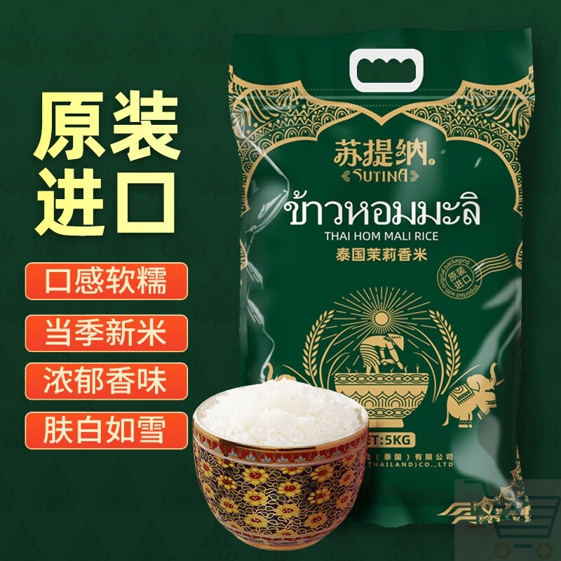 仰慕苏提纳泰国原装进口茉莉香米长粒米真空包装10斤一年一季新米