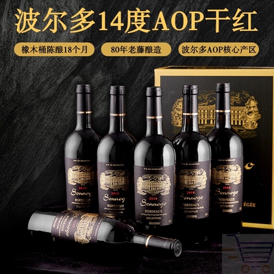 尚诺歌法国红酒吉约特家族干红葡萄酒送礼AOP珍藏赤霞珠750ml*6支