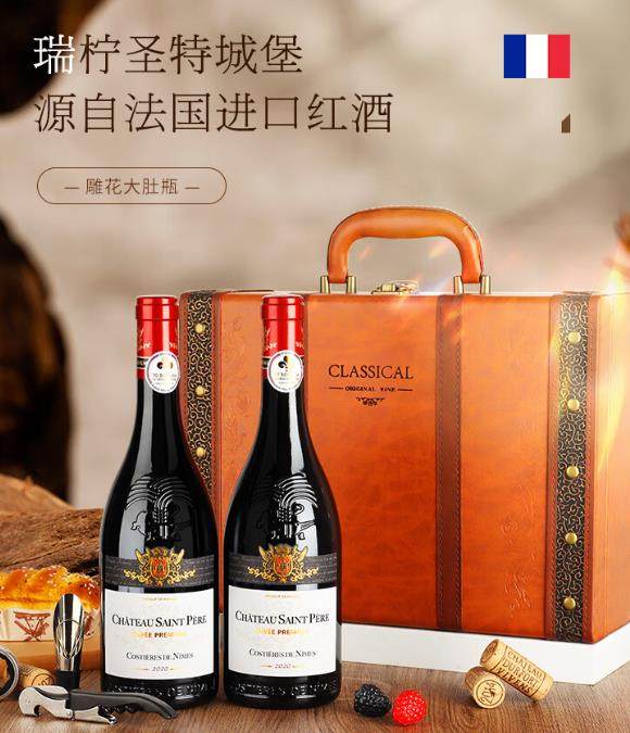 布多格法国原瓶进口红酒 圣特干红葡萄酒 750ml*2瓶 两皮礼盒装