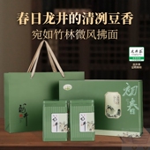 茗门天赐明前龙井250g茶叶礼盒装 送老人长辈 绿茶一级高档西湖男士