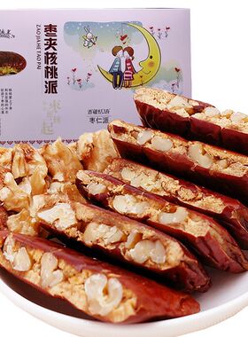 香疆果干特产新疆红枣核桃仁枣仁