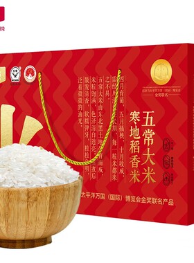 北纯 5kg 五常大米礼盒装 1斤*10独立袋公司福利优质一等10斤礼盒