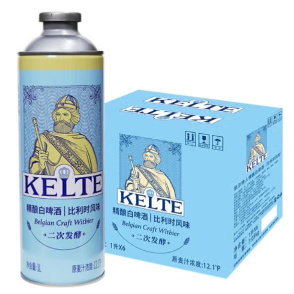 凯尔特人Kelte精酿小麦1000ml白啤酒窖藏原浆比利时风格1L*6罐