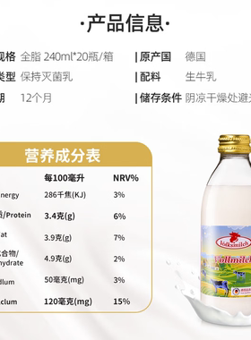 德质Volksmilch牛奶整箱全脂纯牛奶240ml*20瓶0蔗糖原装进口牛奶