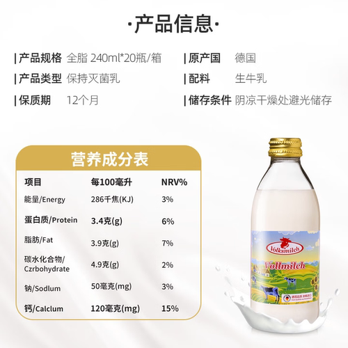 德质Volksmilch牛奶整箱全脂纯牛奶240ml*20瓶0蔗糖原装进口牛奶
