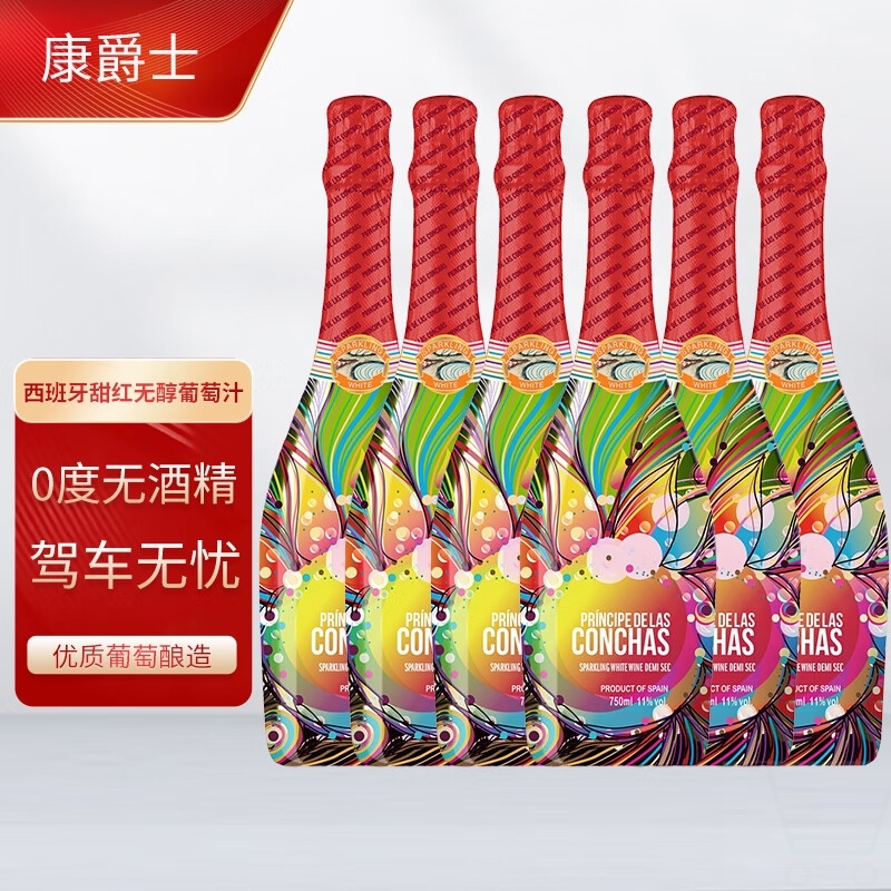 INCANTO西班牙无醇起泡酒无醇葡萄酒0度 康爵士无醇甜红750mlx6支