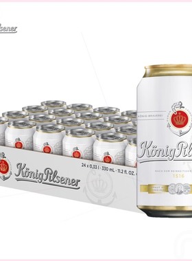 考尼格Konig啤酒330ml*24听 德国原装进口 精酿罐装啤酒整箱装