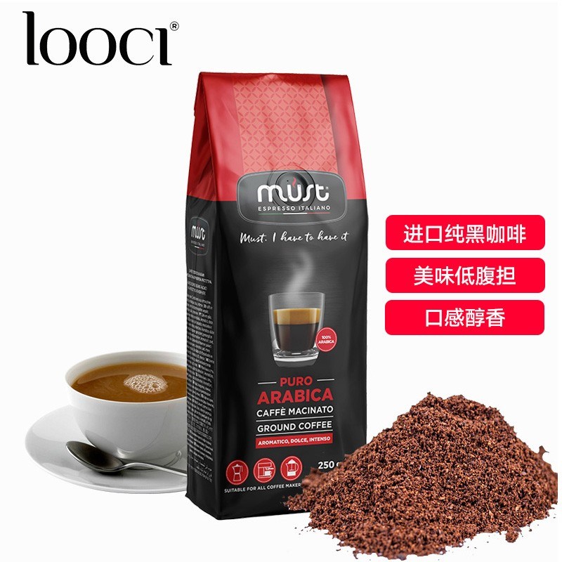 意大利原装进口 LOOCI MUST路希红标经典100%阿拉比卡咖啡粉250G/ 咖啡/麦片/冲饮 咖啡礼盒 原图主图