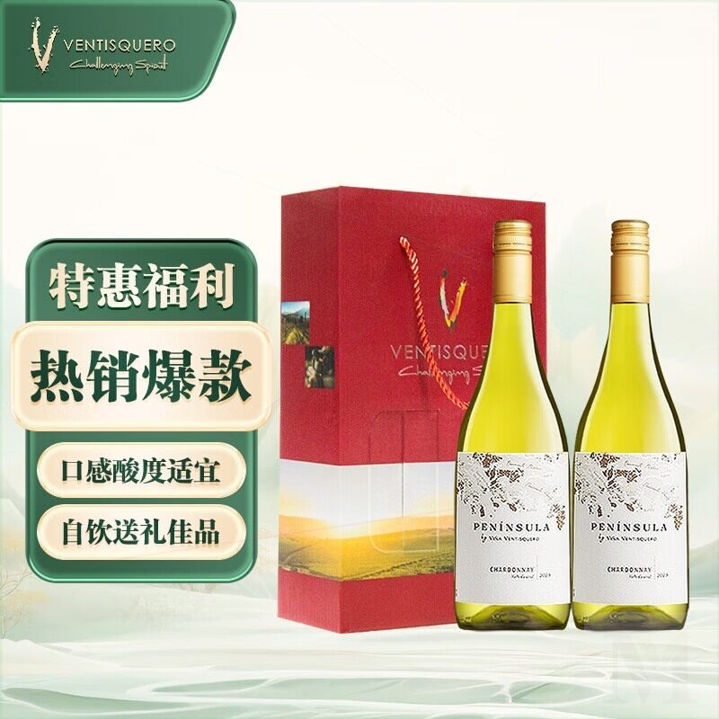 冰川酒庄半岛霞多丽白葡萄酒 750ml*2 智利红酒礼盒两瓶装