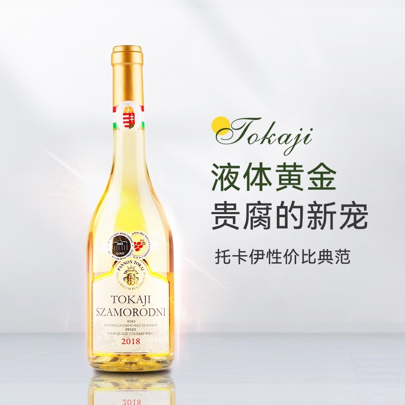 CANIS FAMILIARIS布多格 匈牙利原瓶托卡伊贵腐甜白葡萄酒 500ml