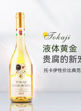 CANIS FAMILIARIS布多格 匈牙利原瓶托卡伊贵腐甜白葡萄酒 500ml