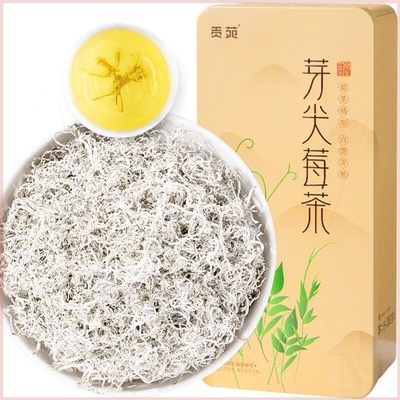 贡苑野生芽尖莓茶90g 张家界优选特嫩级龙须藤养生花草茶叶