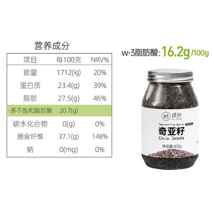 璞匠墨西哥进口奇亚籽即食代餐饱腹冲饮饮料罐装食用奇亚子籽400g