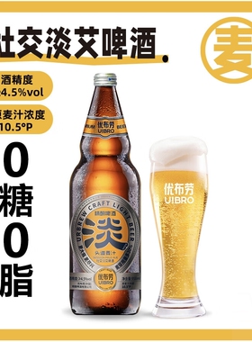 优布劳社交淡艾大淡0糖0脂淡爽啤酒精酿10.5°P科隆啤酒958ml*6瓶