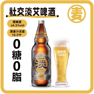 优布劳社交淡艾大淡0糖0脂淡爽啤酒精酿10.5°P科隆啤酒958ml*6瓶