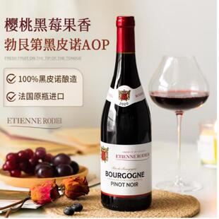 CHATEAU DE HARTES法国红酒勃艮第AOP黑皮诺干红葡萄酒 750ml单支